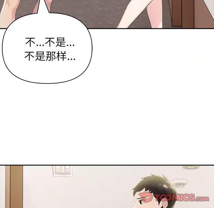 夫妇挑战赛 夫妇游戏-夫妇游戏 第17话 第188页