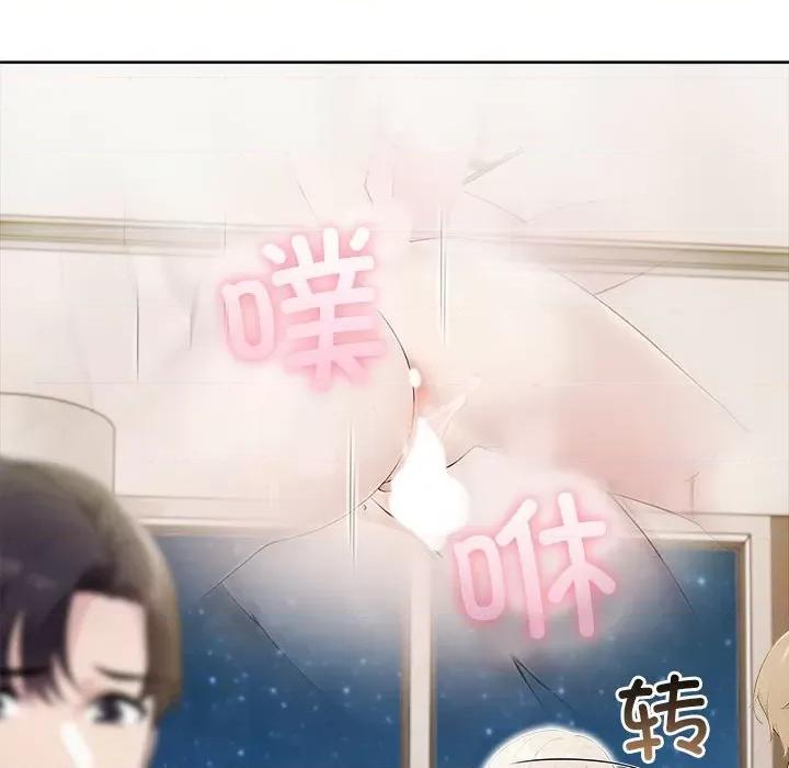 夫妇挑战赛 夫妇游戏-夫妇游戏 第17话 第191页