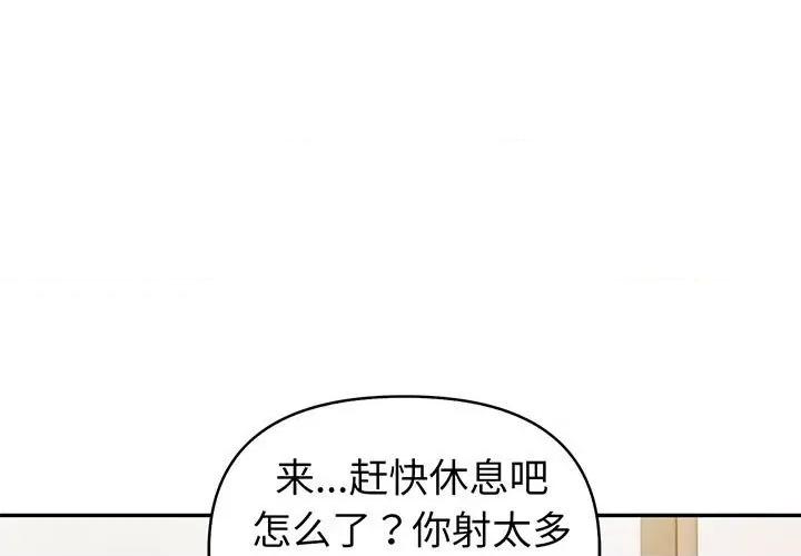 夫妇挑战赛 夫妇游戏-夫妇游戏 第18话 第1页