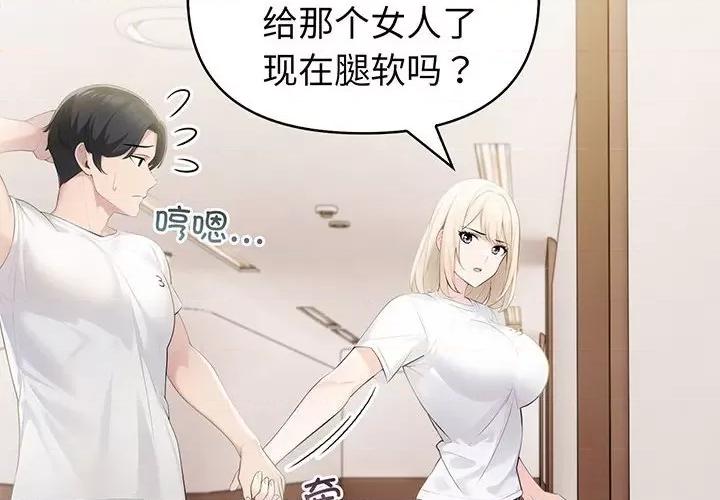 夫妇挑战赛 夫妇游戏-夫妇游戏 第18话 第2页