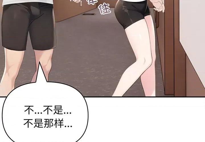夫妇挑战赛 夫妇游戏-夫妇游戏 第18话 第3页