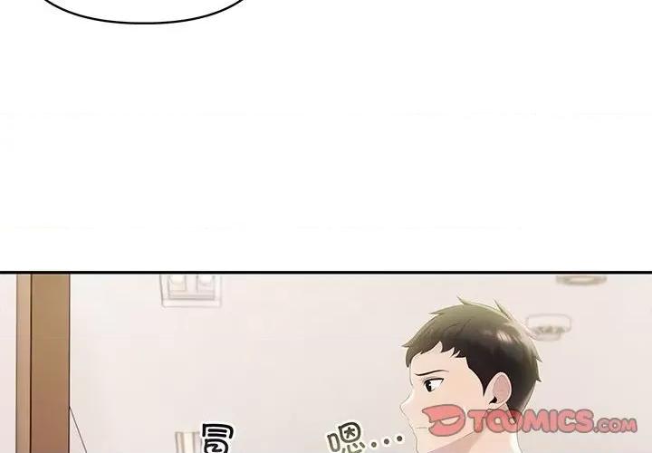 夫妇挑战赛 夫妇游戏-夫妇游戏 第18话 第4页