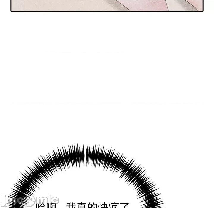 夫妇挑战赛 夫妇游戏-夫妇游戏 第18话 第25页
