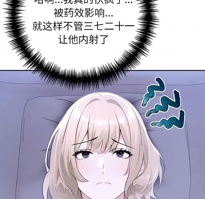 夫妇挑战赛 夫妇游戏-夫妇游戏 第18话 第26页