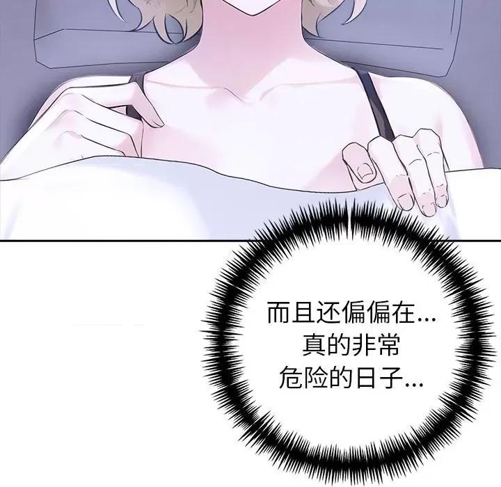 夫妇挑战赛 夫妇游戏-夫妇游戏 第18话 第27页