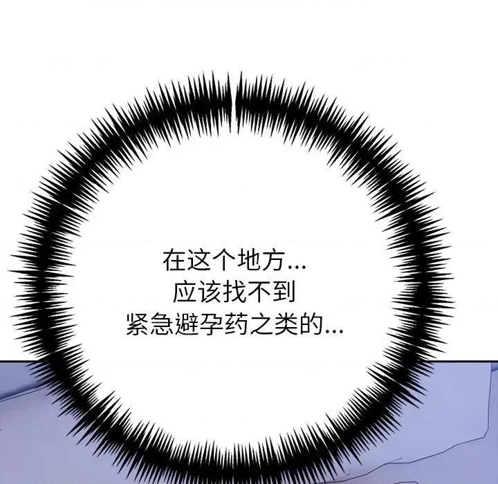夫妇挑战赛 夫妇游戏-夫妇游戏 第18话 第29页