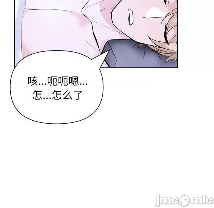 夫妇挑战赛 夫妇游戏-夫妇游戏 第18话 第35页