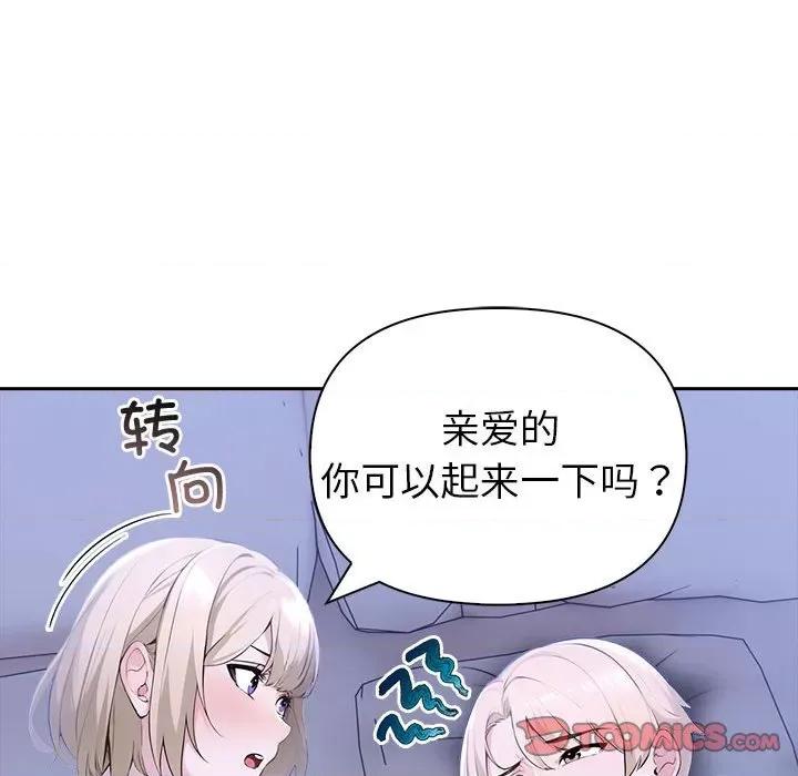 夫妇挑战赛 夫妇游戏-夫妇游戏 第18话 第36页