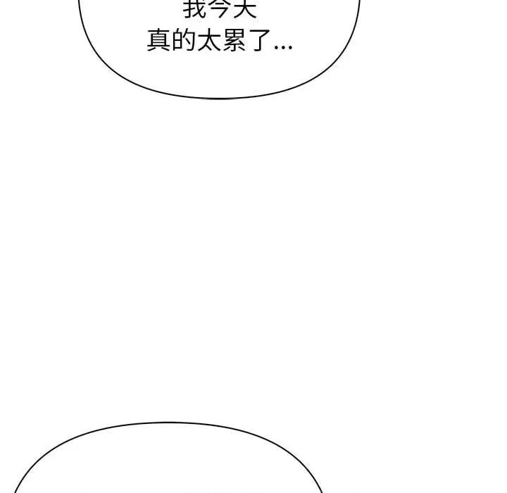 夫妇挑战赛 夫妇游戏-夫妇游戏 第18话 第38页