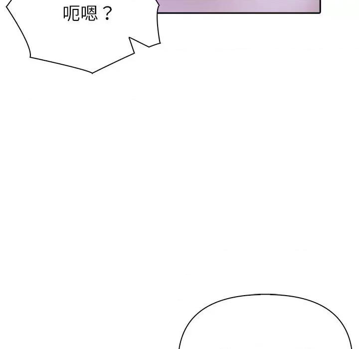 夫妇挑战赛 夫妇游戏-夫妇游戏 第18话 第41页