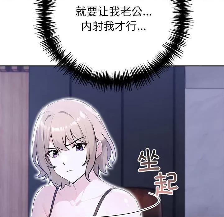夫妇挑战赛 夫妇游戏-夫妇游戏 第18话 第51页