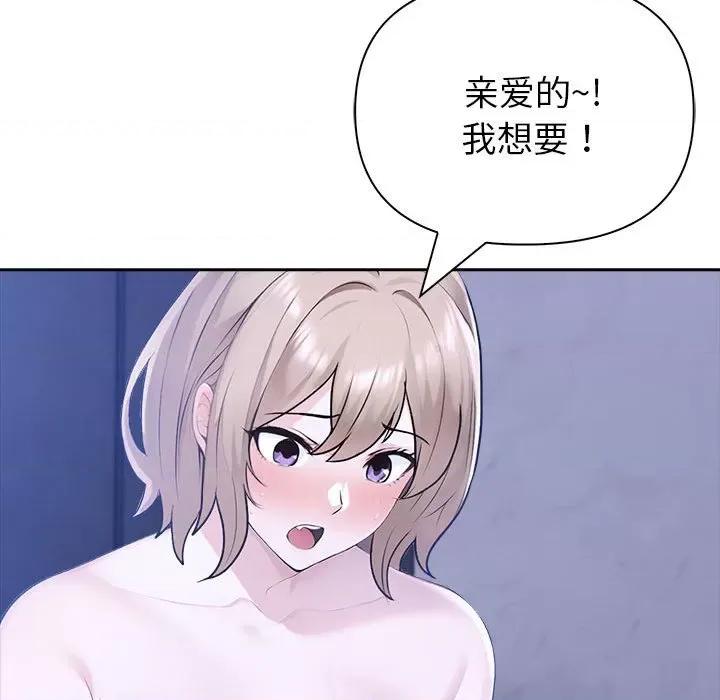 夫妇挑战赛 夫妇游戏-夫妇游戏 第18话 第58页