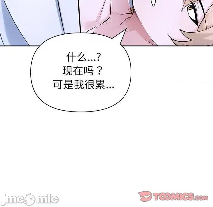 夫妇挑战赛 夫妇游戏-夫妇游戏 第18话 第60页
