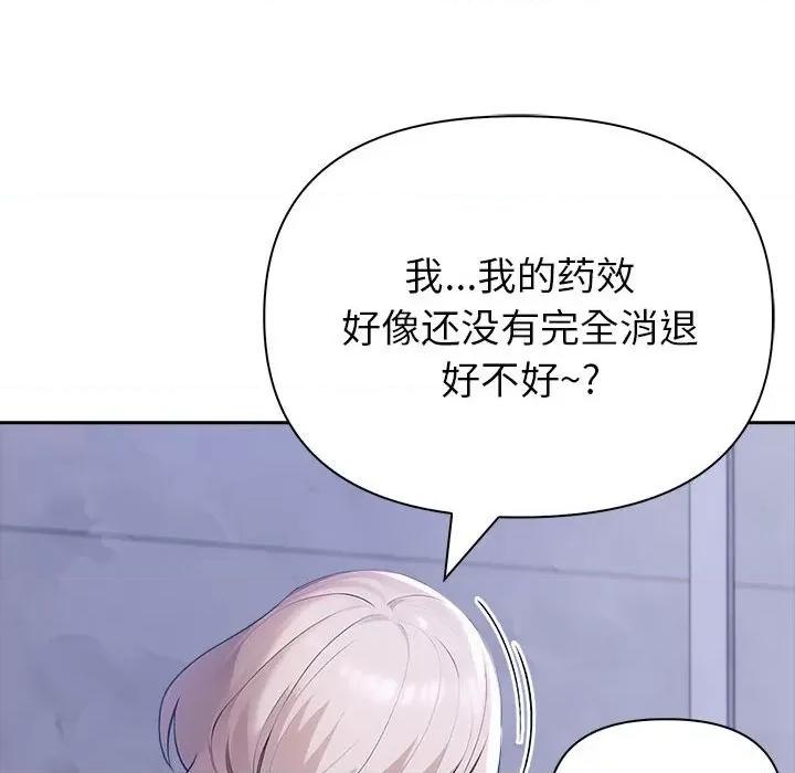 夫妇挑战赛 夫妇游戏-夫妇游戏 第18话 第61页