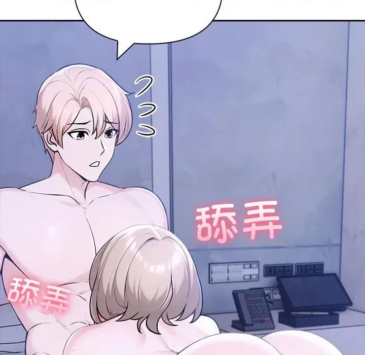 夫妇挑战赛 夫妇游戏-夫妇游戏 第18话 第72页