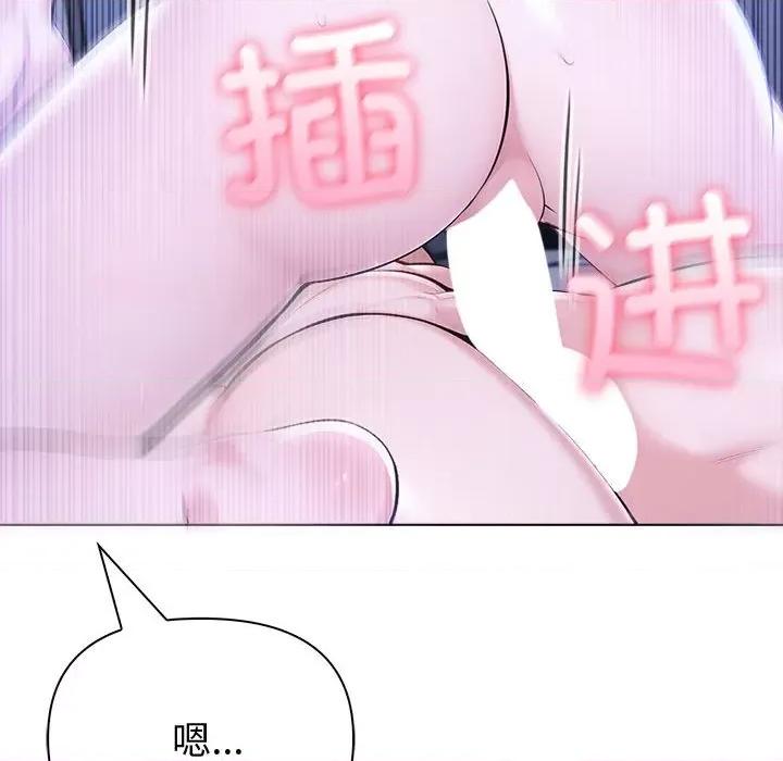 夫妇挑战赛 夫妇游戏-夫妇游戏 第18话 第87页