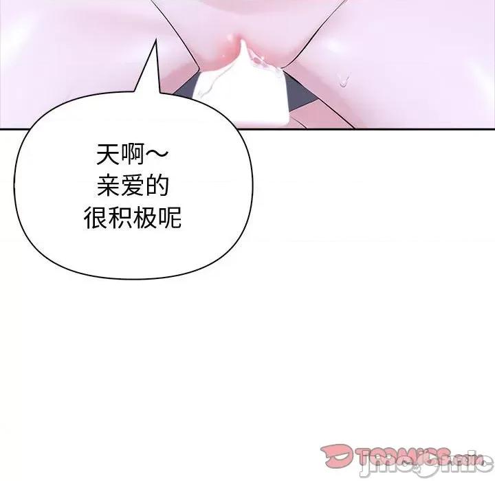 夫妇挑战赛 夫妇游戏-夫妇游戏 第18话 第100页