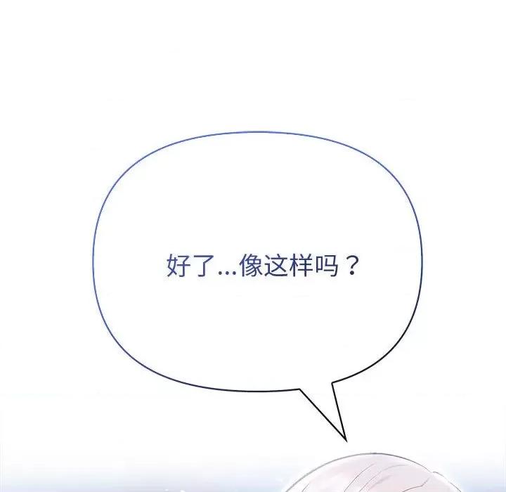 夫妇挑战赛 夫妇游戏-夫妇游戏 第18话 第101页