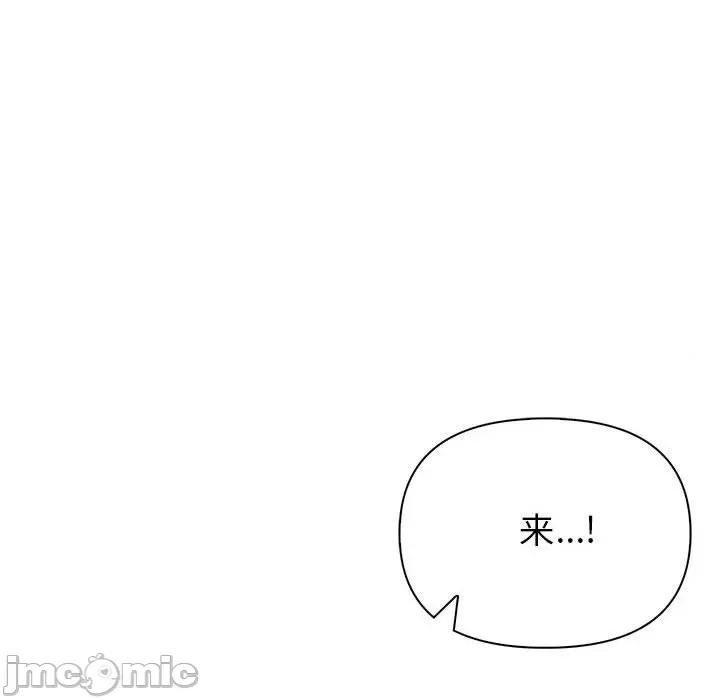 夫妇挑战赛 夫妇游戏-夫妇游戏 第18话 第105页