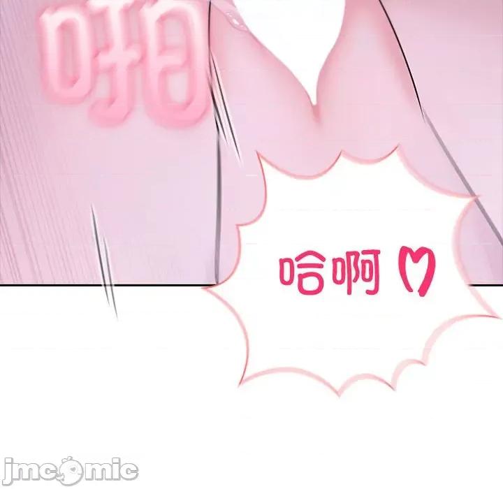 夫妇挑战赛 夫妇游戏-夫妇游戏 第18话 第115页