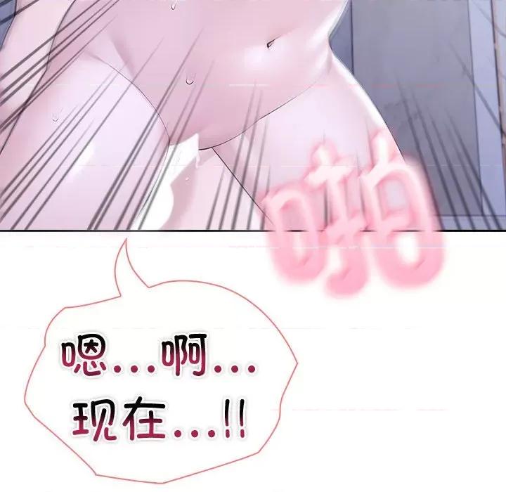 夫妇挑战赛 夫妇游戏-夫妇游戏 第18话 第118页