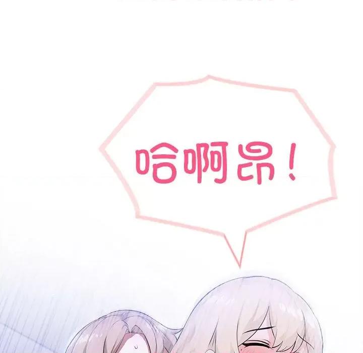夫妇挑战赛 夫妇游戏-夫妇游戏 第18话 第122页