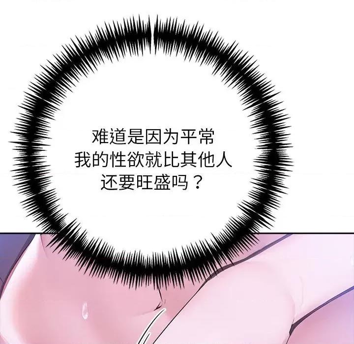 夫妇挑战赛 夫妇游戏-夫妇游戏 第18话 第149页