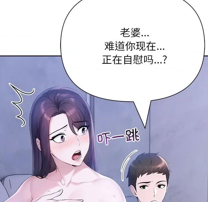 夫妇挑战赛 夫妇游戏-夫妇游戏 第18话 第152页