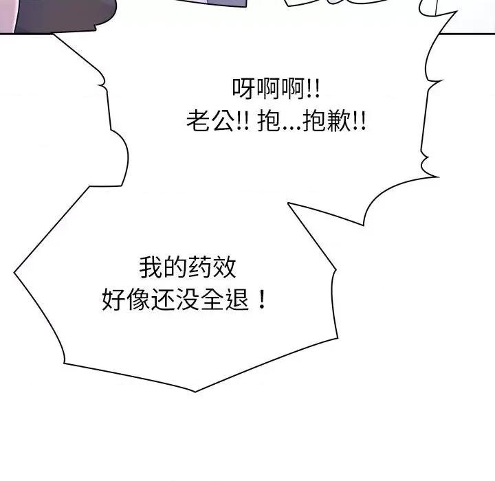 夫妇挑战赛 夫妇游戏-夫妇游戏 第18话 第154页