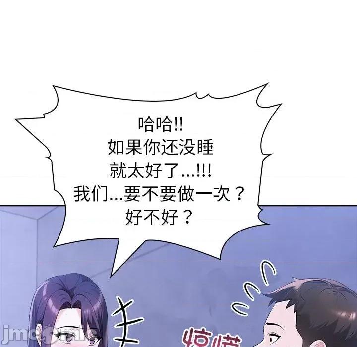 夫妇挑战赛 夫妇游戏-夫妇游戏 第18话 第155页