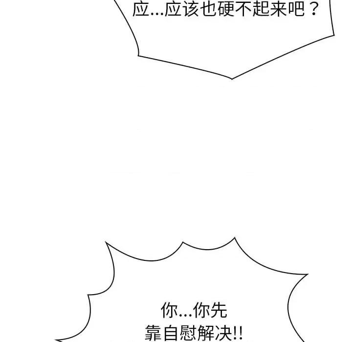 夫妇挑战赛 夫妇游戏-夫妇游戏 第18话 第157页