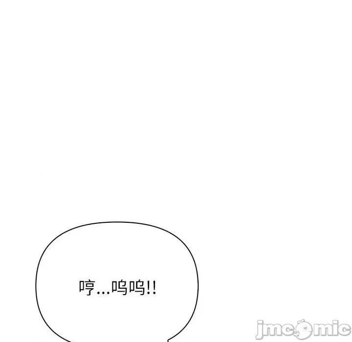 夫妇挑战赛 夫妇游戏-夫妇游戏 第18话 第160页