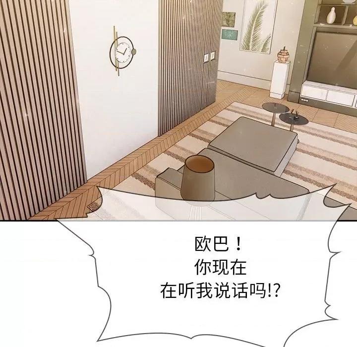 夫妇挑战赛 夫妇游戏-夫妇游戏 第18话 第166页