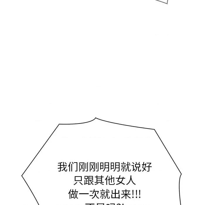 夫妇挑战赛 夫妇游戏-夫妇游戏 第18话 第167页