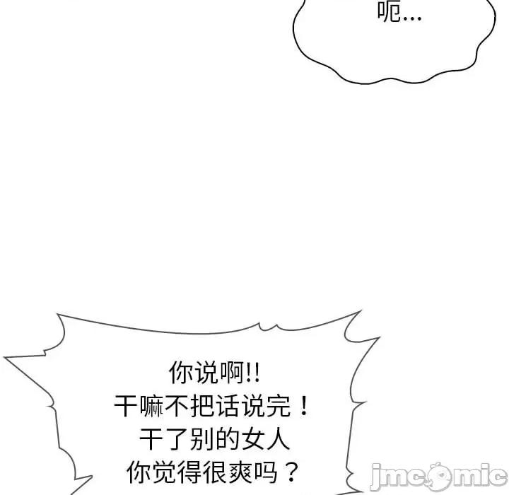 夫妇挑战赛 夫妇游戏-夫妇游戏 第18话 第170页