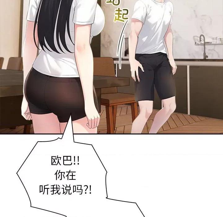 夫妇挑战赛 夫妇游戏-夫妇游戏 第18话 第176页