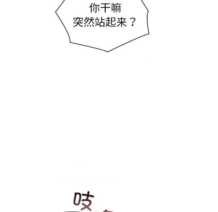 夫妇挑战赛 夫妇游戏-夫妇游戏 第18话 第177页