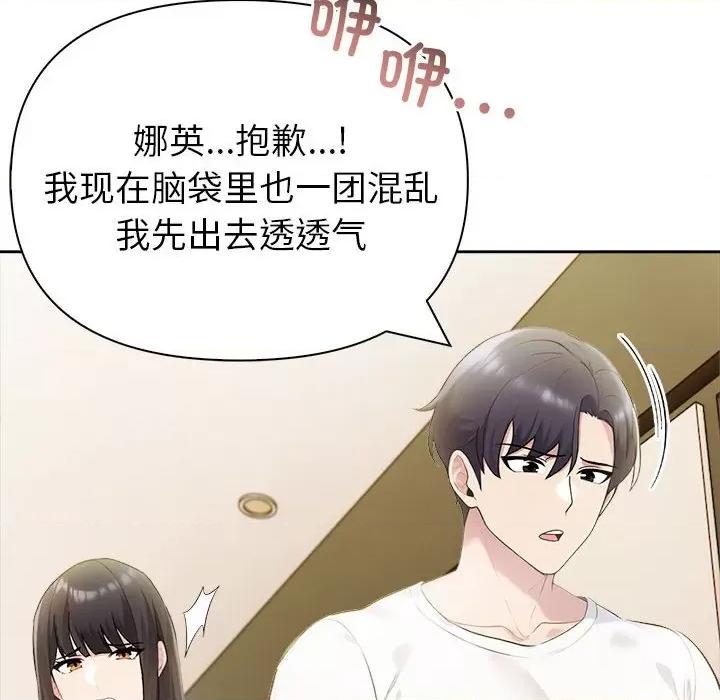 夫妇挑战赛 夫妇游戏-夫妇游戏 第18话 第178页
