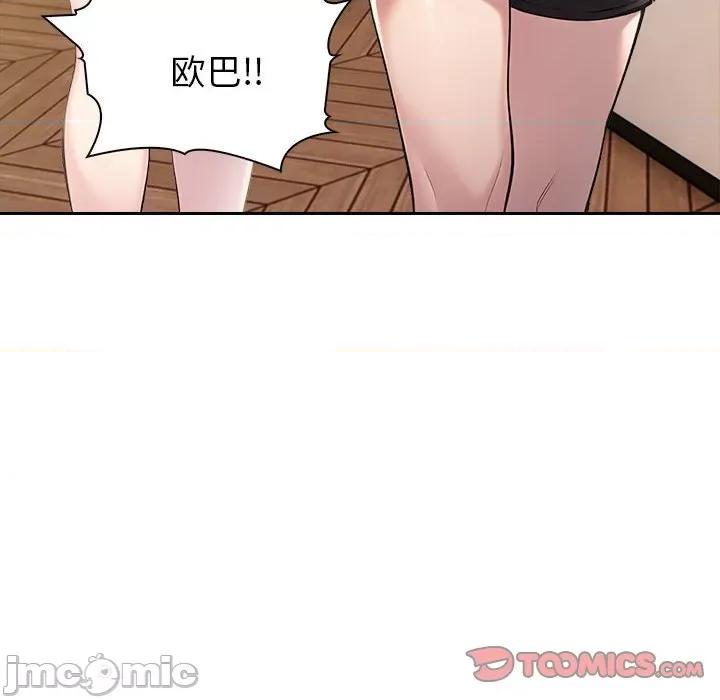 夫妇挑战赛 夫妇游戏-夫妇游戏 第18话 第180页