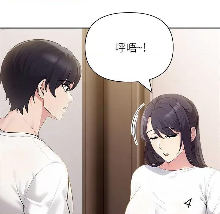 夫妇挑战赛 夫妇游戏-夫妇游戏 第18话 第184页