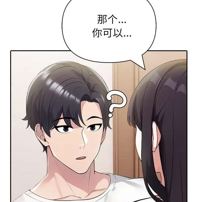 夫妇挑战赛 夫妇游戏-夫妇游戏 第18话 第186页