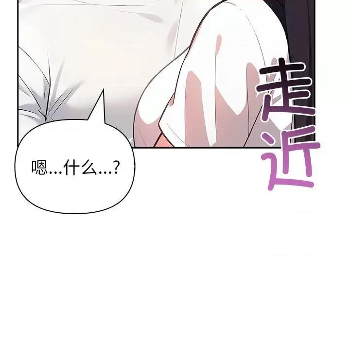 夫妇挑战赛 夫妇游戏-夫妇游戏 第18话 第187页