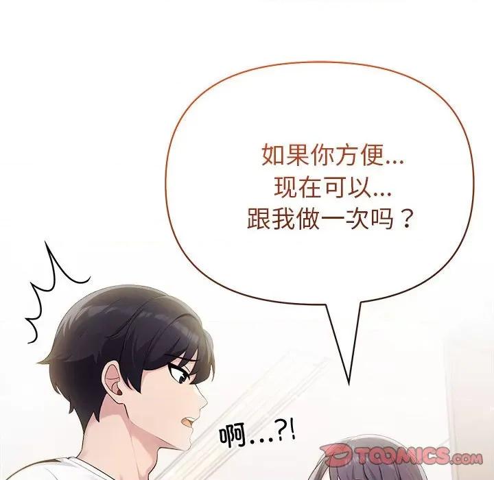 夫妇挑战赛 夫妇游戏-夫妇游戏 第18话 第188页