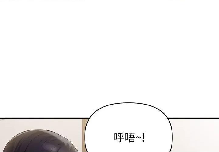 夫妇挑战赛 夫妇游戏-夫妇游戏 第19话 第1页