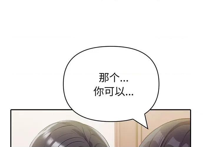 夫妇挑战赛 夫妇游戏-夫妇游戏 第19话 第4页