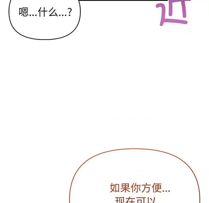夫妇挑战赛 夫妇游戏-夫妇游戏 第19话 第6页