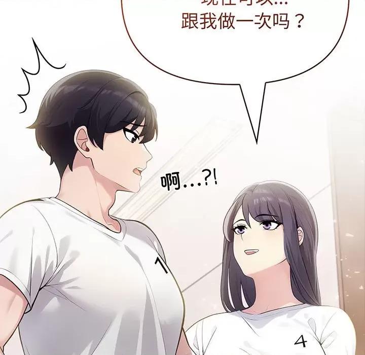 夫妇挑战赛 夫妇游戏-夫妇游戏 第19话 第7页