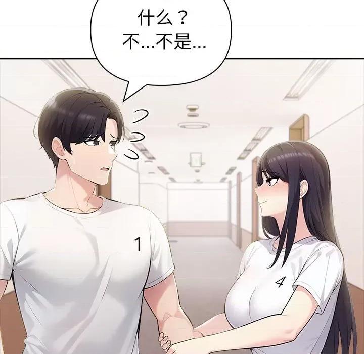 夫妇挑战赛 夫妇游戏-夫妇游戏 第19话 第14页