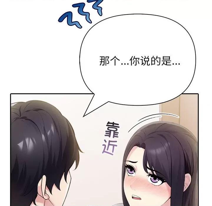 夫妇挑战赛 夫妇游戏-夫妇游戏 第19话 第16页