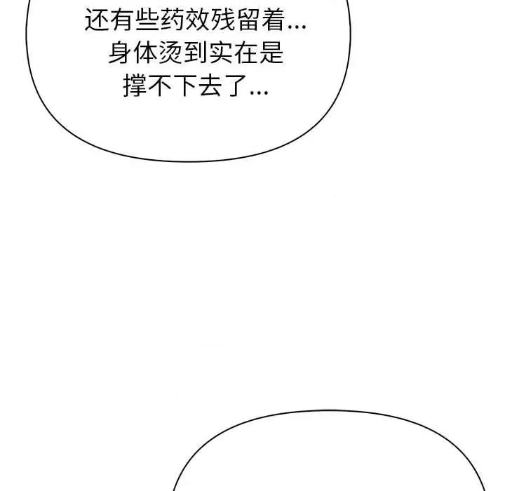 夫妇挑战赛 夫妇游戏-夫妇游戏 第19话 第18页